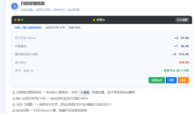 交接班对账界面,现金、微信、支付宝、储值卡分开汇总,长短款自动核算,缴款单可打印,谁多收谁少收当场说清楚。