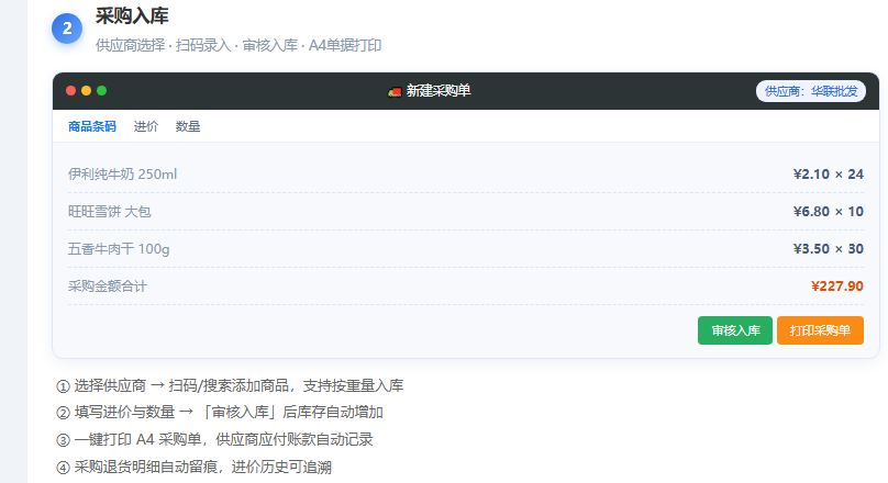 扫码收银界面,F12一键结算,扫码枪即插即用,支持数量乘条码快捷输入、电子秤条码解析,高峰期一单几秒钟。